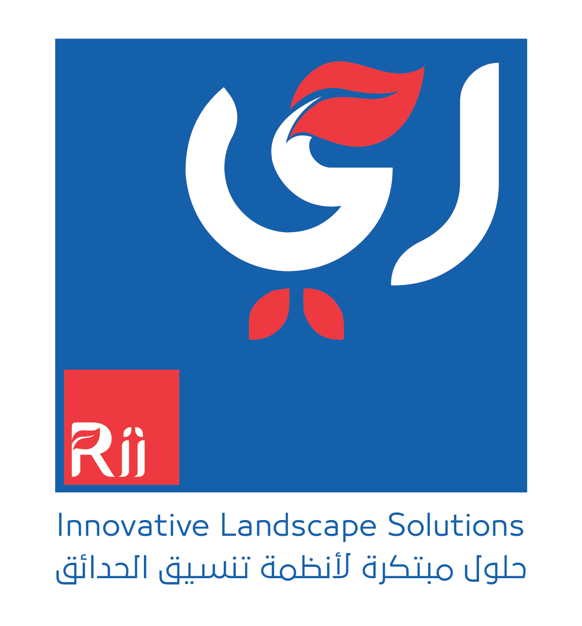 Rii — Innovative Landscape Solutions